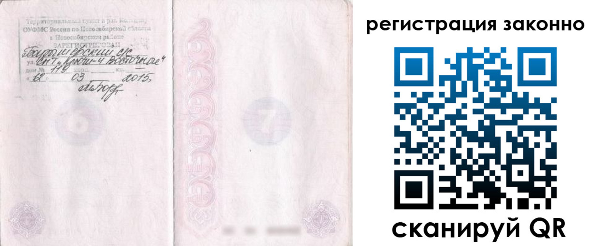 временная регистрация в Красноуфимске